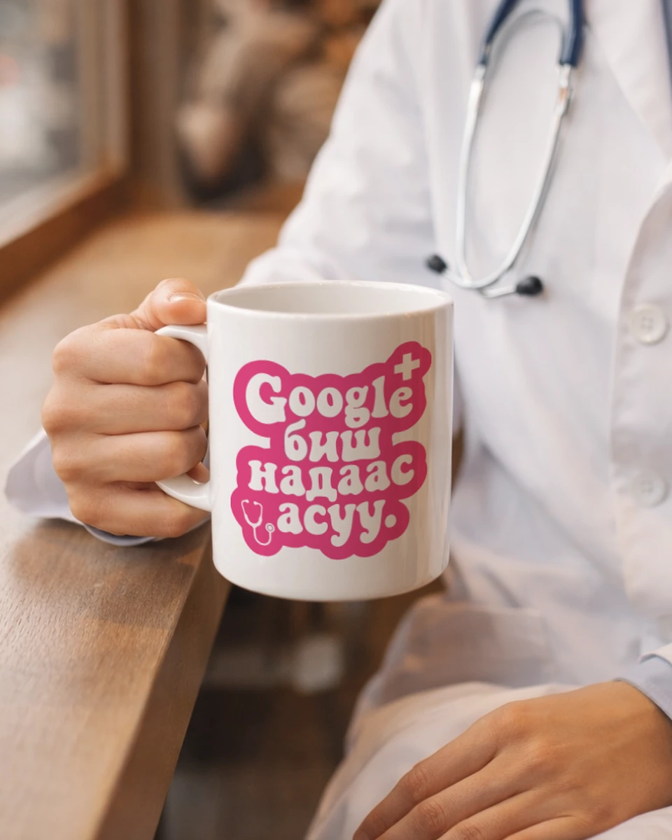Google биш надаас асуу. · Энгийн шаазан аяга
