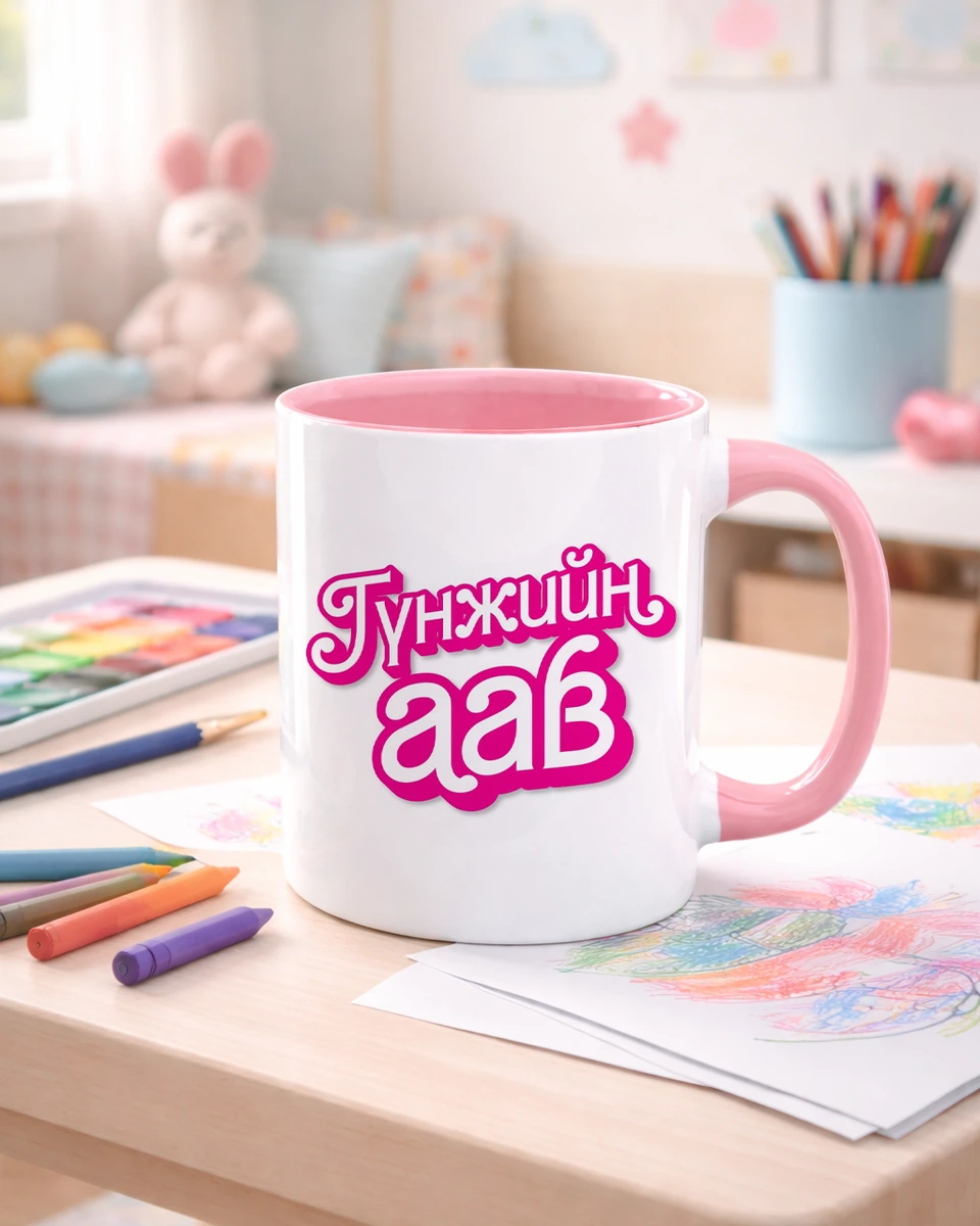 Гүнжийн аав · Шаазан аяга
