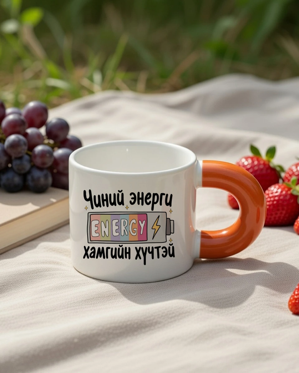 Чиний энерги хамгийн хүчтэй · Бондгор аяга