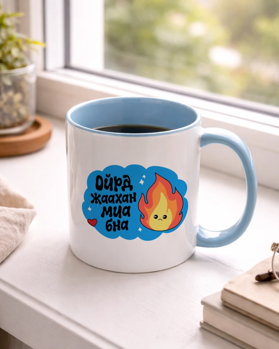 Ойрд жаахан миа бна · Энгийн шаазан аяга