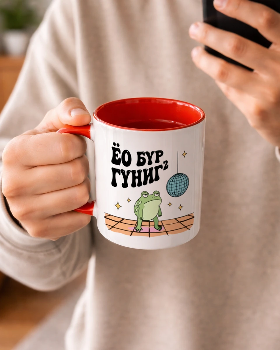 Ёо бүр гуниг² · Энгийн шаазан аяга