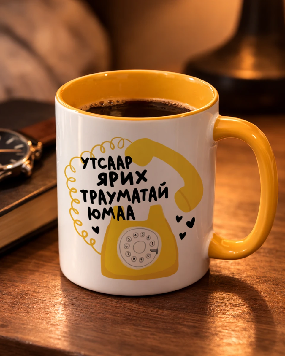 Утсаар ярих трауматай юмаа · Энгийн шаазан аяга