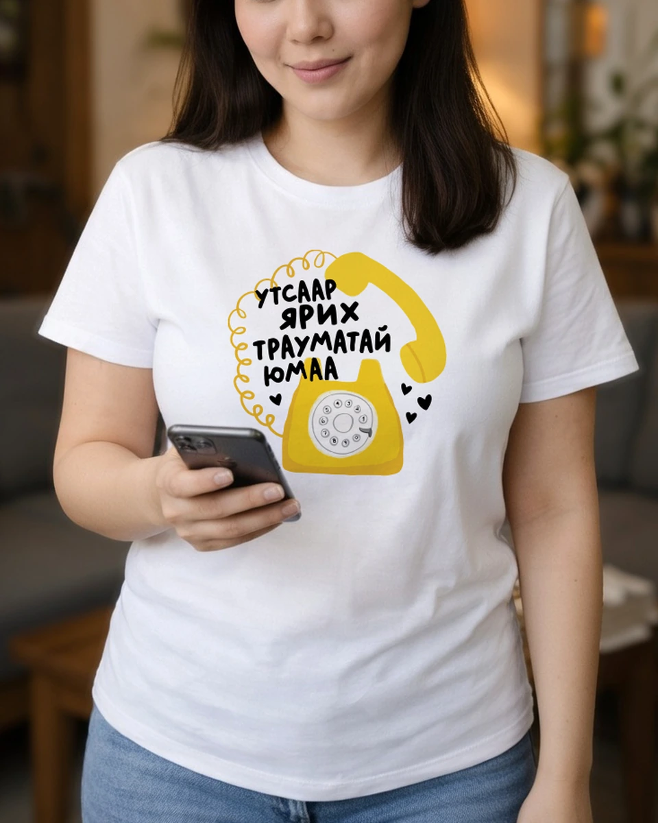 Утсаар ярих трауматай юмаа · Футболк