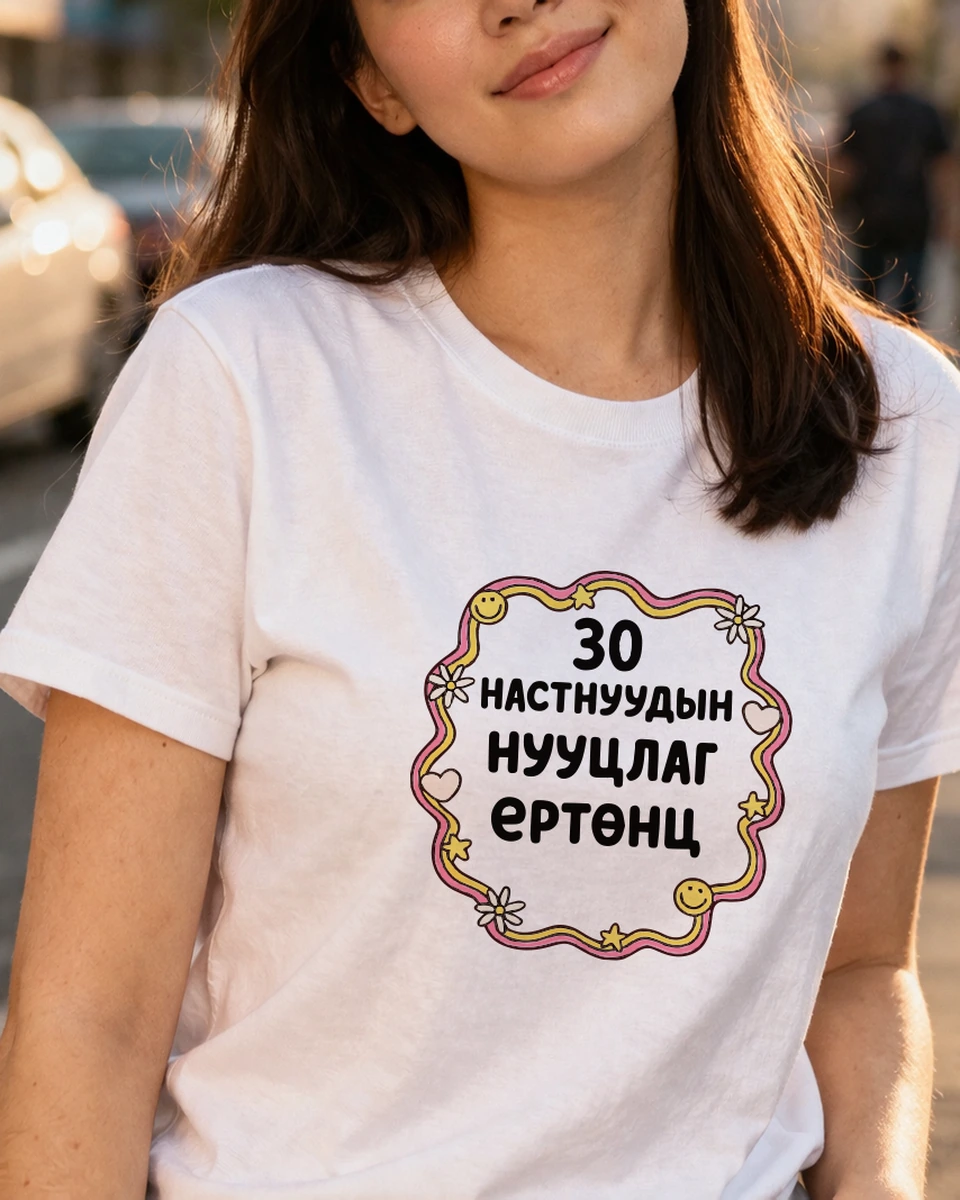 30 настнуудын нууцлаг ертөнц · Футболк
