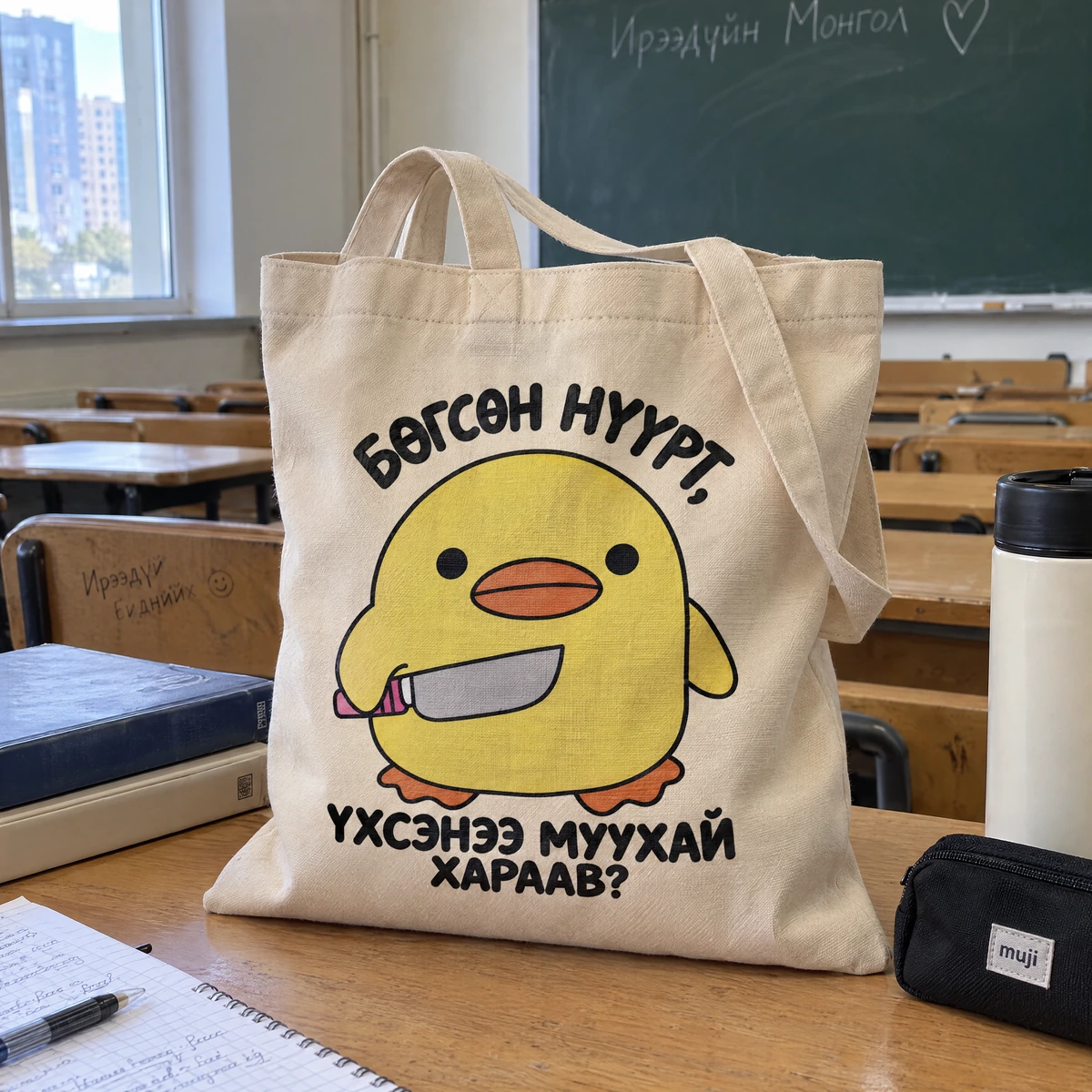 Бөгсөн нүүрт · Даавуун тор