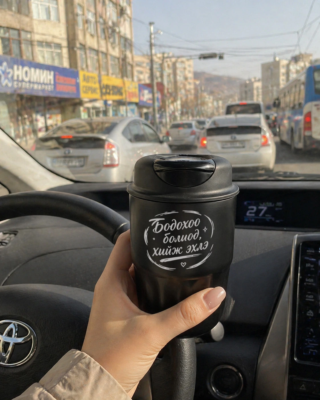 Бодохоо болиод, хийж эхлэ · Халуун барьдаг аяга