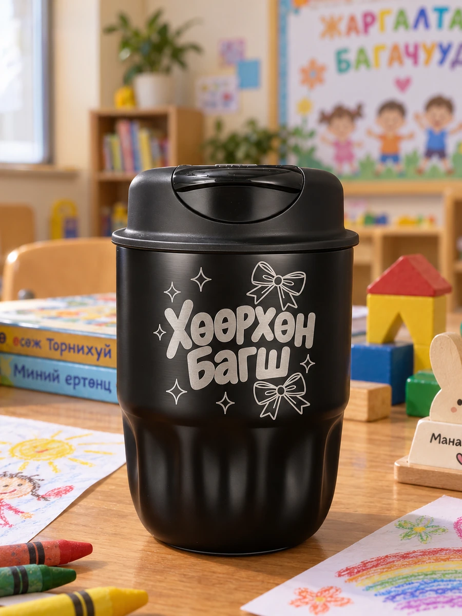 Хөөрхөн багш · Халуун барьдаг аяга