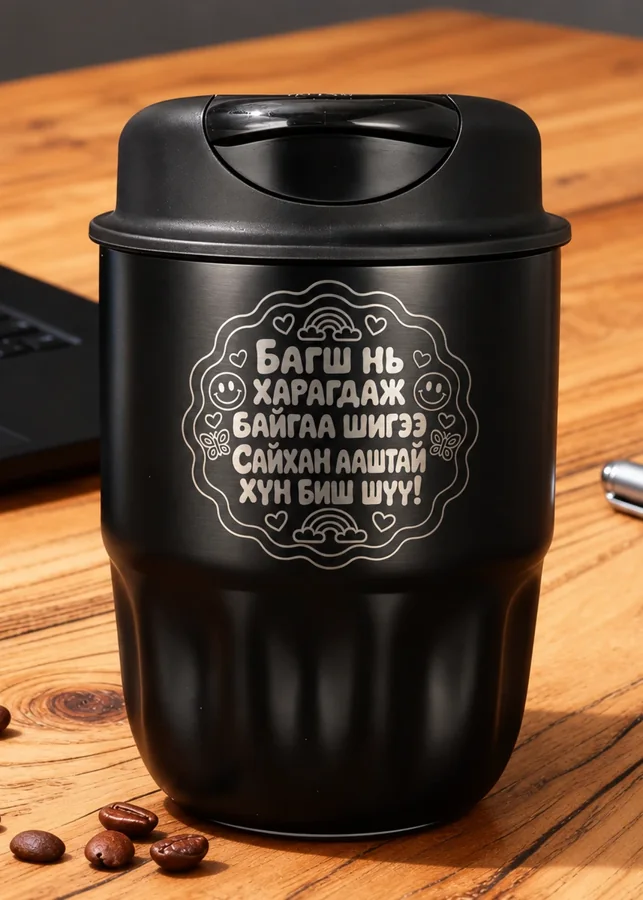 Багш нь харагдаж байгаа шигээ сайхан ааштай хүн биш шүү! · Халуун барьдаг аяга